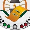 Al-Mergib University Logo