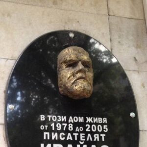 Ivailo Petrov