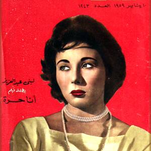 Lobna Abdelaziz