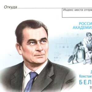 Dmitry Konstantinovich Belyayev