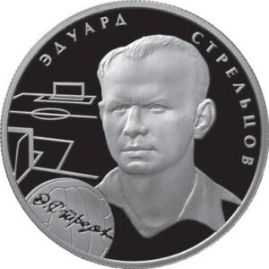 Eduard Streltsov