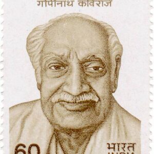 Gopinath Kaviraj