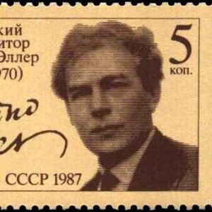 Heino Eller