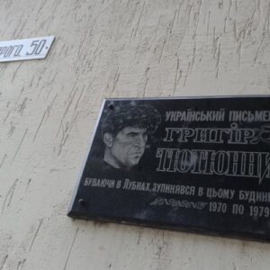 Hryhir Tiutiunnyk