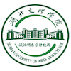 Hubei University of Arts and Science Logo