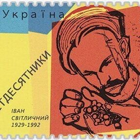 Ivan Svitlychny