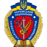 Kharkiv National University of Internal Affairs Logo