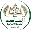 Makassed University of Beirut logo
