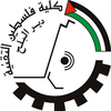 Palestine Technical College Logo