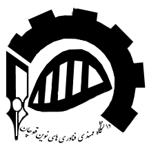 Quchan University of Advanced Technology logo
