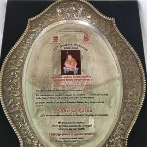 Rewa Prasad Dwivedi