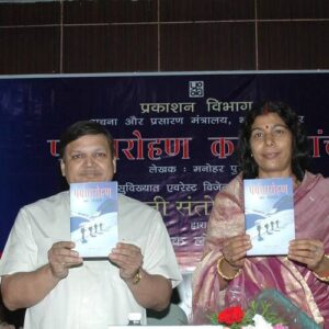 Santosh Yadav