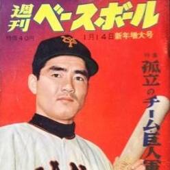 Shigeo Nagashima