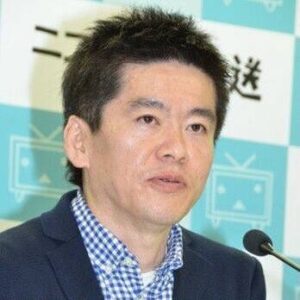Takafumi Horie