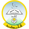 University of Al Hamdaniya Logo