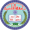 University of Al-Qadisiyah Logo