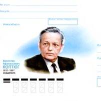 Valentin Koptyug
