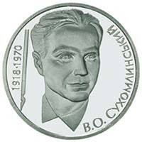 Vasyl Oleksandrovych Sukhomlynsky