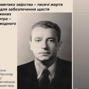 Victor Kravchenko