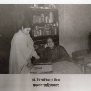 Vidya Niwas Mishra