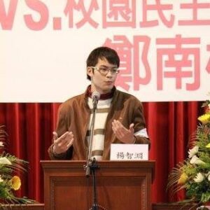 Yang Chih-yuan